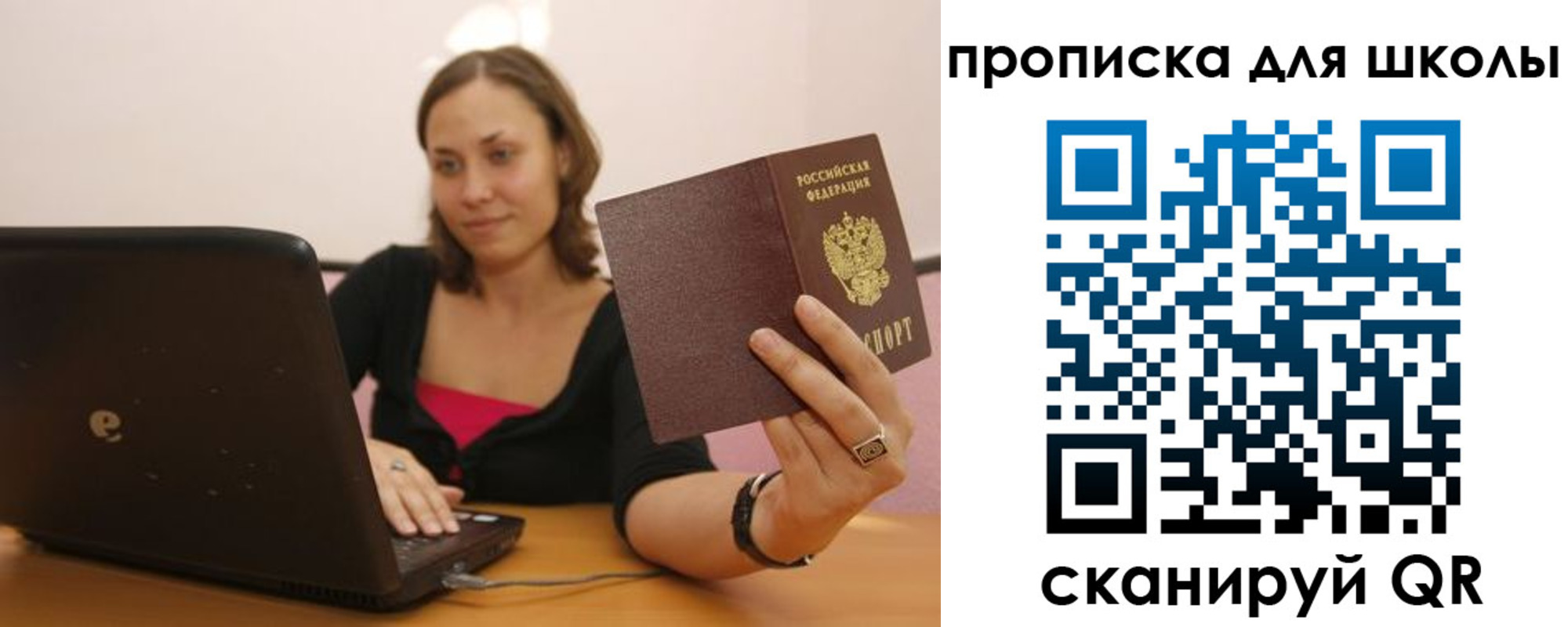 временная регистрация для школы в Хасавюрте