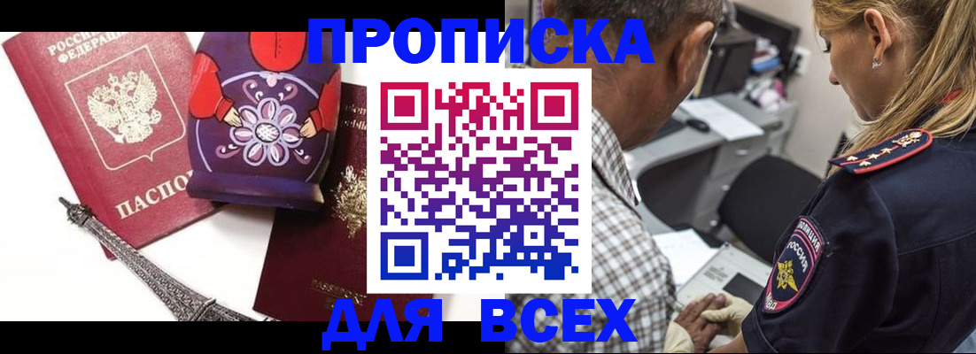 временная регистрация поиск в Хасавюрте