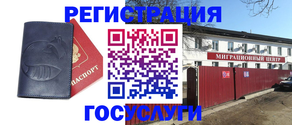 временная регистрация адрес в Хасавюрте