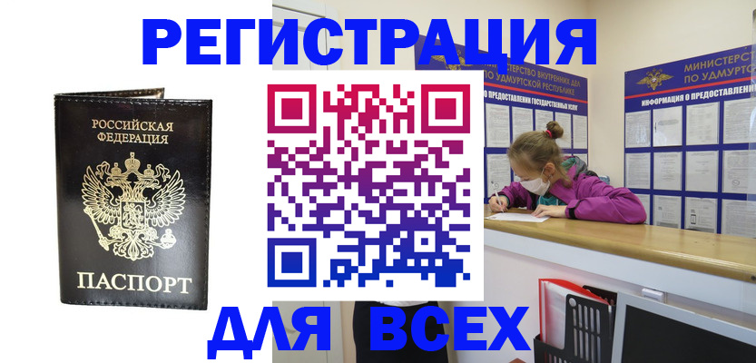 временная регистрация купить в Хасавюрте