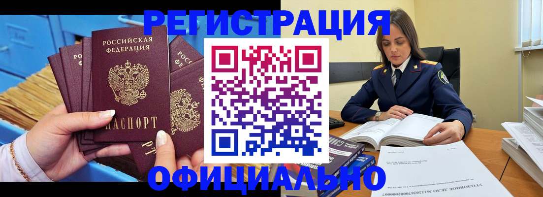 прописка поиск в Хасавюрте