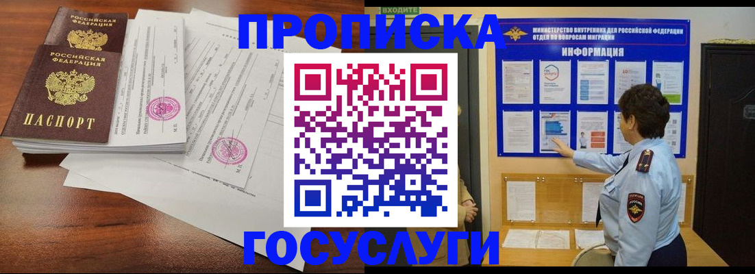 временная регистрация поиск в Хасавюрте