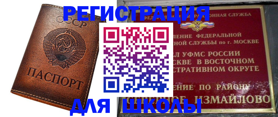 прописка в Хасавюрте