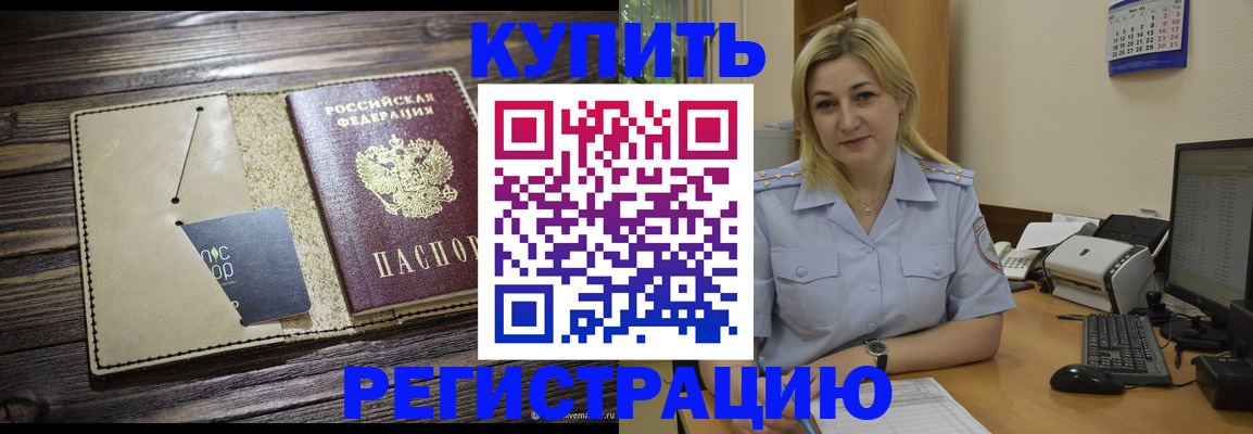 пропишу в квартире в Хасавюрте