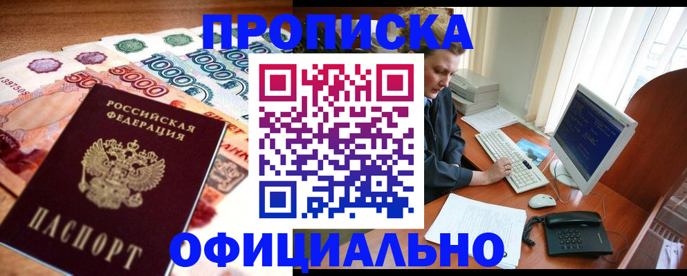 временная регистрация адрес в Хасавюрте